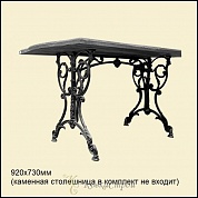 Стол (чугунное литьё) №10 в Екатеринбурге фото
